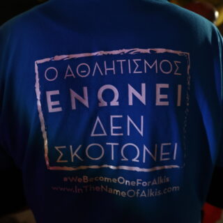 Eκκλησίες τα γήπεδα, «σφαγεία» οι πλατείες