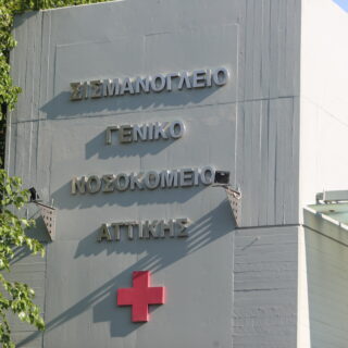 Καταστράφηκε κλινική στο Σισμανόγλειο μετά από φωτιά σε στρώμα