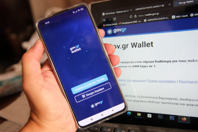 Στο Gov.gr Wallet και το ελληνικό διαβατήριο – Ποια εξαιρούνται