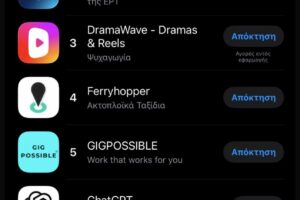 Το ελληνικό app BRRRO στην κορυφή του App Store