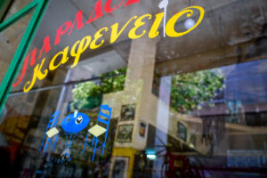 Μουριά: Δεν βάζει λουκέτο το ιστορικό καφενείο των Εξαρχείων