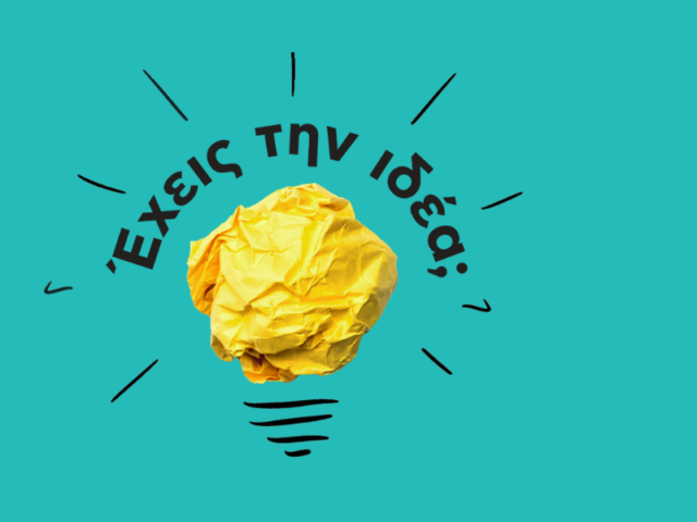 Ξεκινά τον Οκτώβριο ο 26ος κύκλος του VentureGarden στην Αθήνα