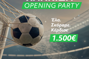 Το παιχνίδι ξεκινάει από την Admiral Χαλκίδας, με ένα ξεχωριστό Opening Party