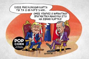 Το σκίτσο της ημέρας