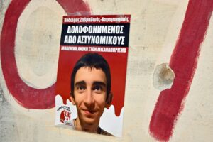 Το πραγματικό πρόσωπο του τέρατος