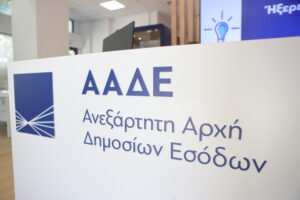 Έκτακτη ενίσχυση 150 ευρώ ανά παιδί: Ποιοι και γιατί δεν πήραν τα χρήματα που περίμεναν, νέες διευκρινίσεις της ΑΑΔΕ