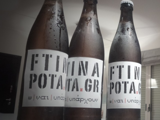 Ω ναι! Υπάρχουν και φθηνά ποτά