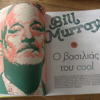 Περιοδικό Σινεμά – Τεύχος Απριλίου