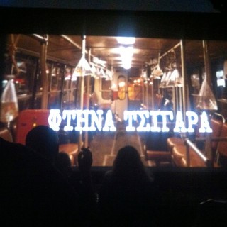 Ιδανικό για Θερινό: «Φτηνά Τσιγάρα»