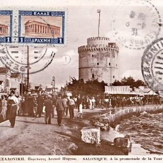 Πάμε παραλία (της Σαλονίκης)