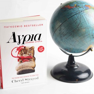 Η  Άγρια Περιπλανώμενη Βασίλισσα του Μονοπατιού