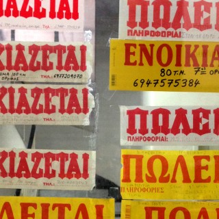 Νέος φοιτητής, μόνος ψάχνει