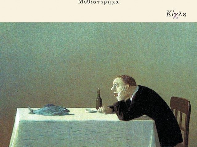 O Μάκης Τσίτας νικητής του Ευρωπαϊκού Βραβείου Λογοτεχνίας