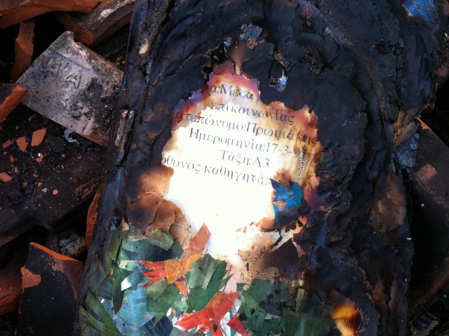 «… 20χρονος νεανίας στη Λευκάδα καθώς ήμουν, ζούσα σεισμό δικό μου…»