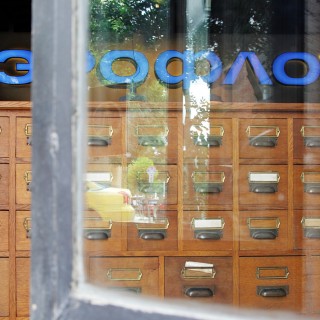 Αυτό είναι το Tesla, το νέο bar του bios, που άνοιξε πριν από λίγες ημέρες