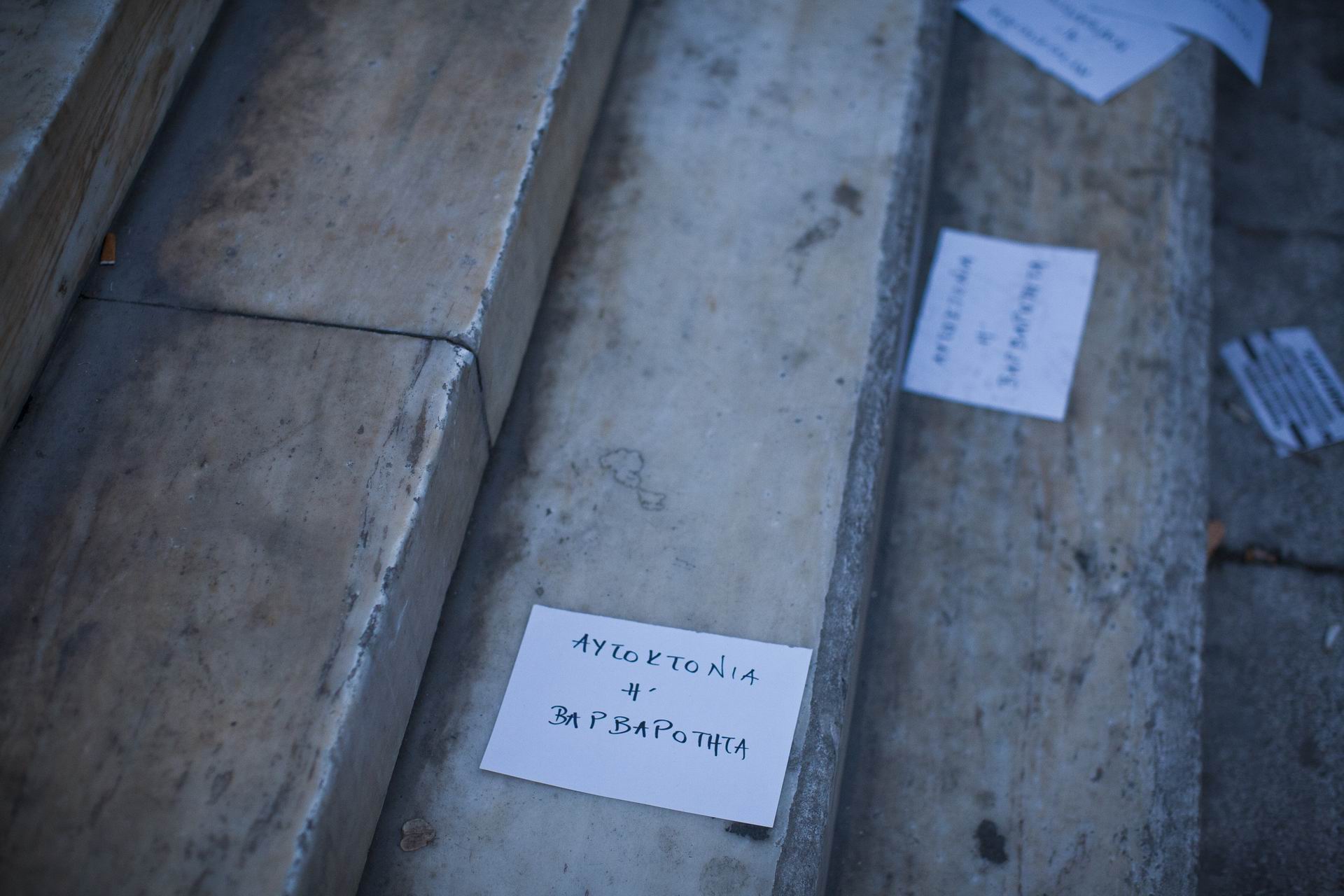 Β’ Μέρος: Το ερώτημα είναι: “H βία είναι συστατικό κομμάτι κάθε κοινωνίας; Υπάρχει καλή εκδοχή της βίας; Κι αν ναι, πως θα την ορίζατε”