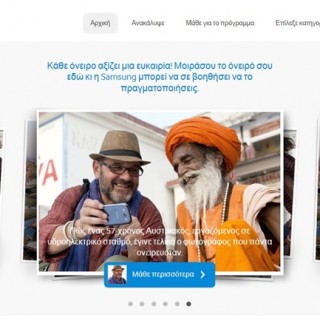 “Launching People”: Η νέα καμπάνια της Samsung αποδεικνύει πώς όταν η τεχνολογία συναντά τον άνθρωπο, υπέροχα πράγματα συμβαίνουν