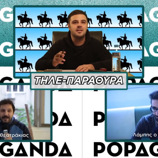 Η ατζέντα της ημέρας – επεισόδιο 20