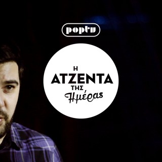 Η ατζέντα της ημέρας – επεισόδιο 33