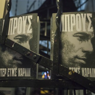 H παρουσίαση της βιογραφίας του Μπρους Σπρίνγκστιν σε εικόνες