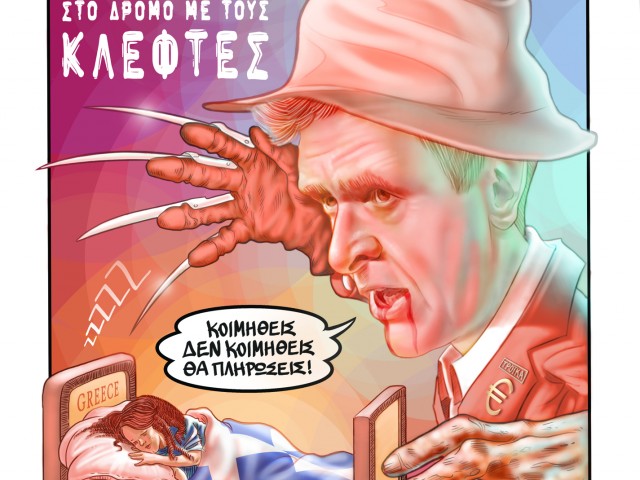 Ο ΕΝΦΙΑλτης καραδοκεί. Το νου σας!