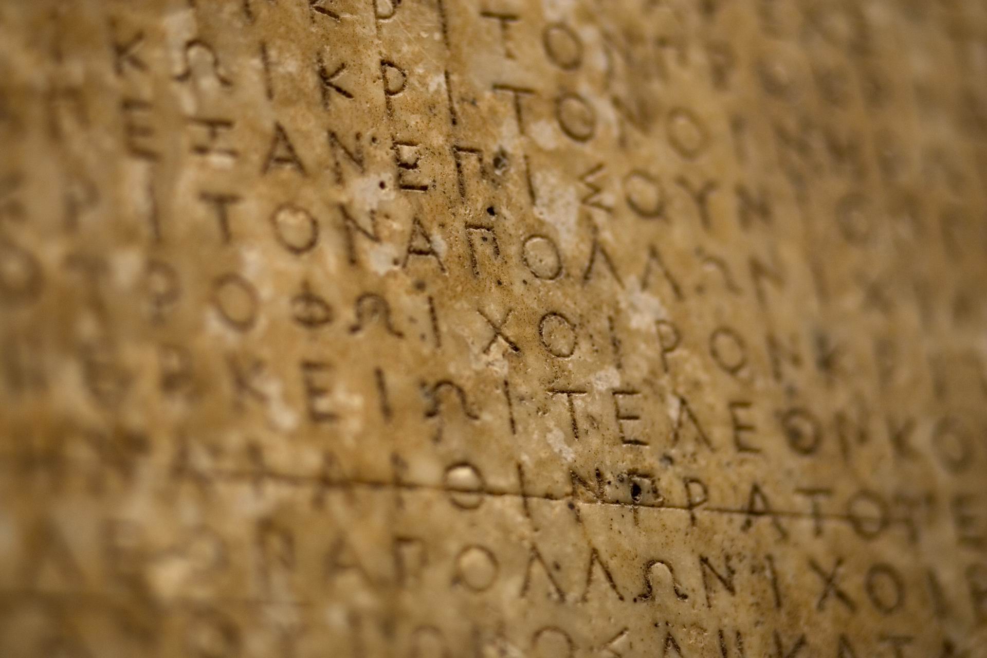 Ζωντανή είναι η γλώσσα που ακούγεται οικεία