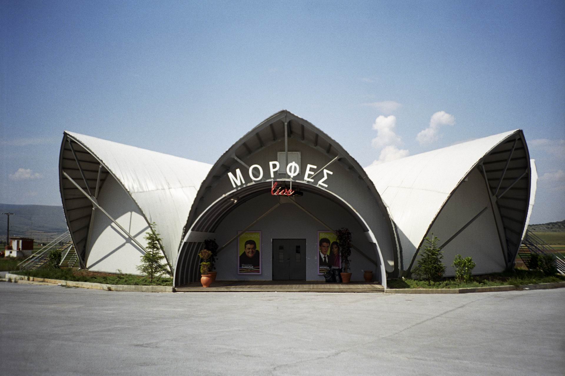 Η όπερα της Κοζάνης