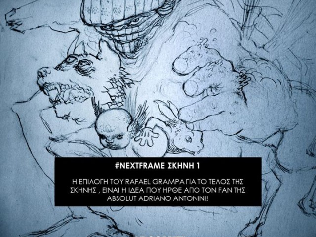 Το #NextFrame είναι LIVE!