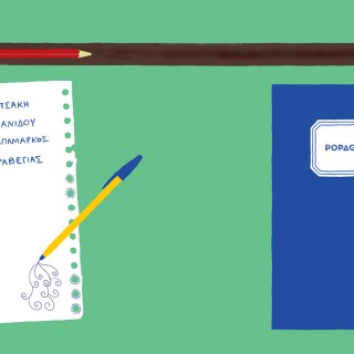 Ιστορίες Πανελληνίων