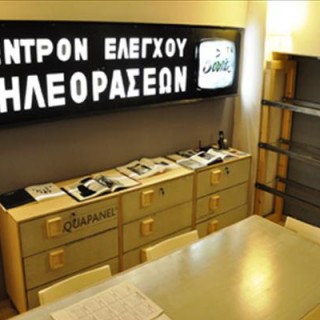Κέντρο Ελέγχου Τηλεοράσεων: Ένα κέντρο έκφρασης και δημιουργίας στην καρδιά της Κυψέλης.