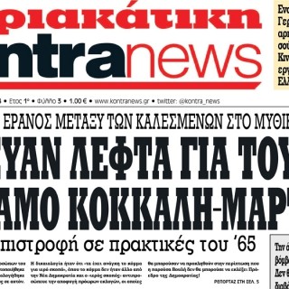 Παρέμβαση της εισαγγελέα του Αρείου Πάγου για το ενδεχόμενο χρηματισμού βουλευτών