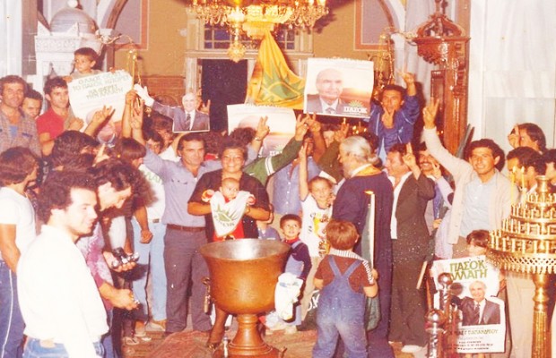 Χρόνια πολλά DepressedPasok, καλέ μας σύντροφε