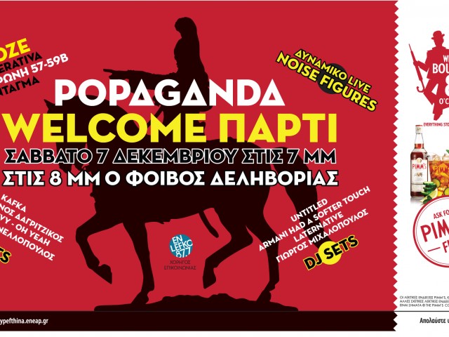 H λίστα της ημέρας (07/12/13)