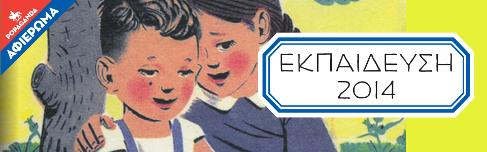 Νέος φοιτητής, μόνος ψάχνει