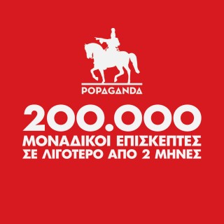 Ευχαριστούμε!