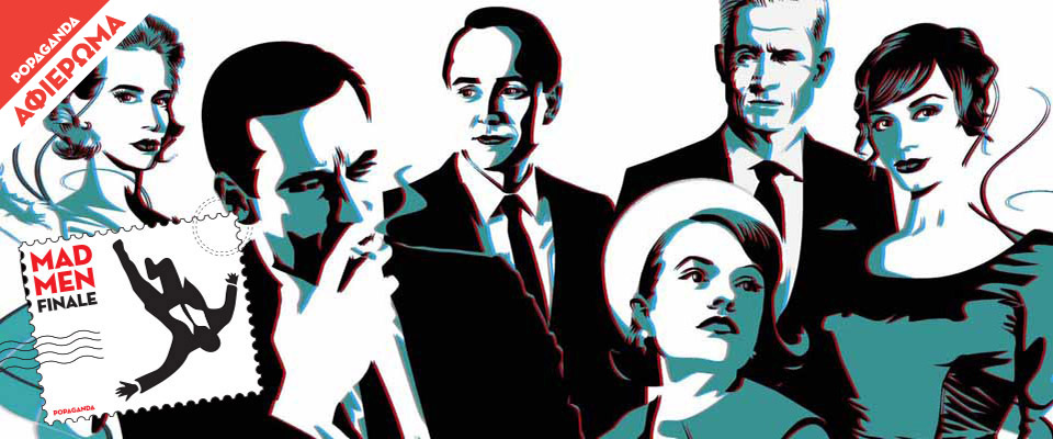 Αφιέρωμα Mad Men: The playlist