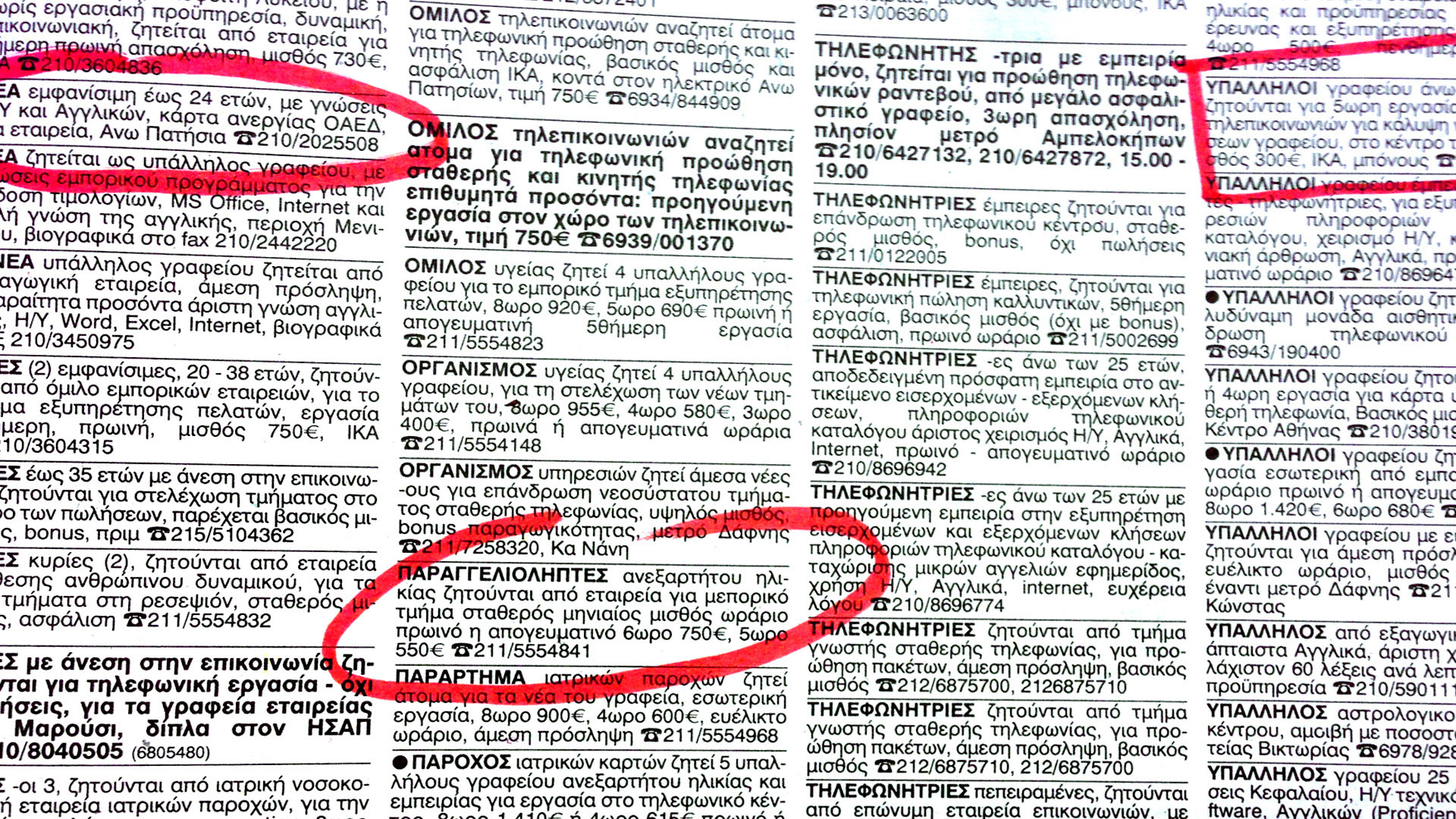 Το ελληνικό twitter σου βρίσκει δουλειά