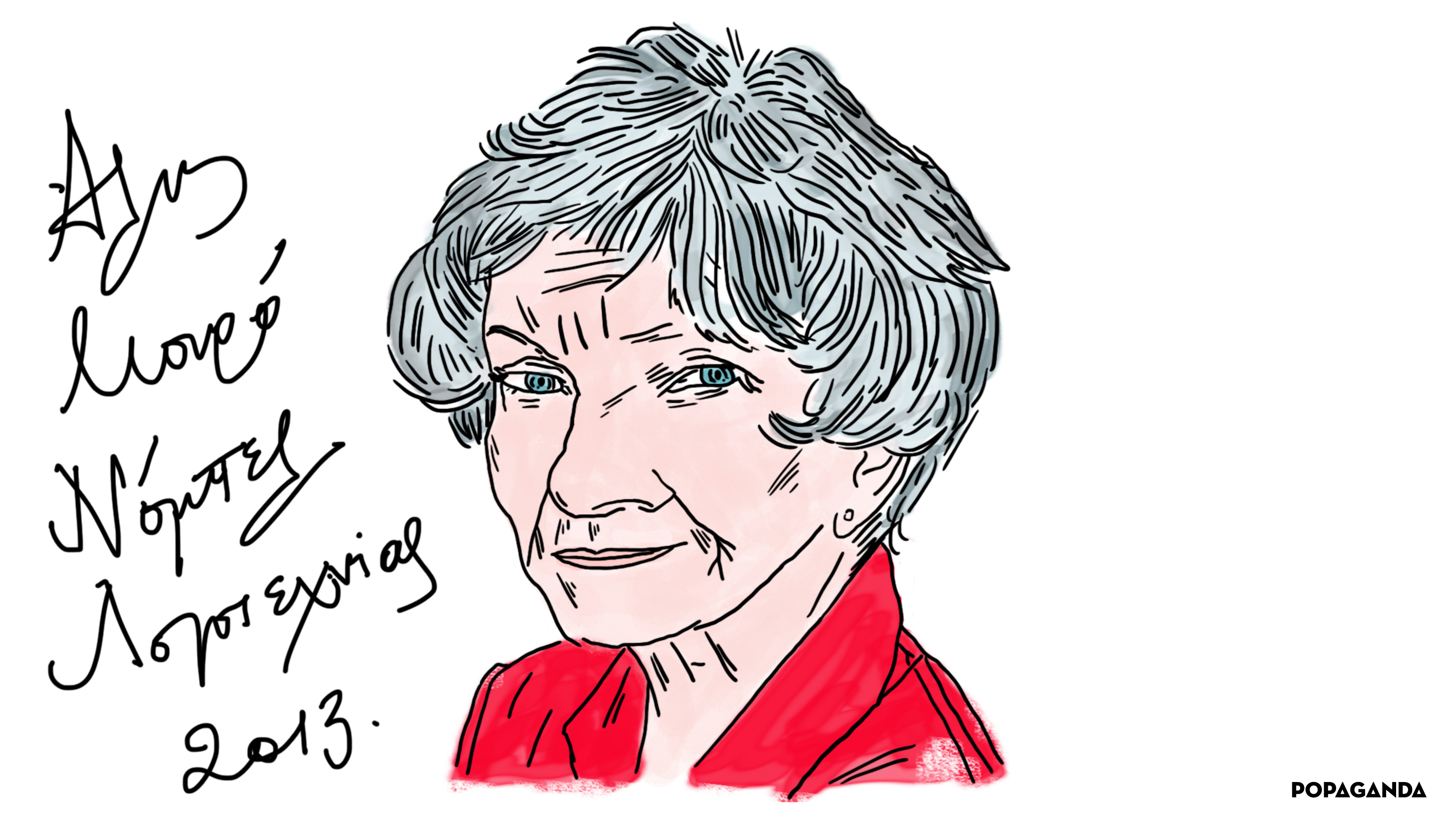 Η Άλις Μονρό για αρχάριους