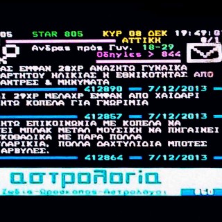 Η αγγελία της χρονιάς (Που φεύγει)