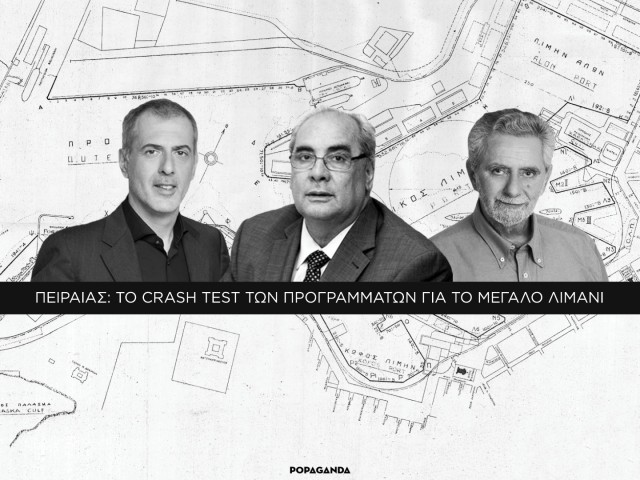 ΔΗΜΟΤΙΚΕΣ ΕΚΛΟΓΕΣ 2014