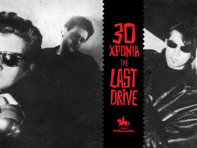 Κάποτε στη Θεσσαλονίκη…