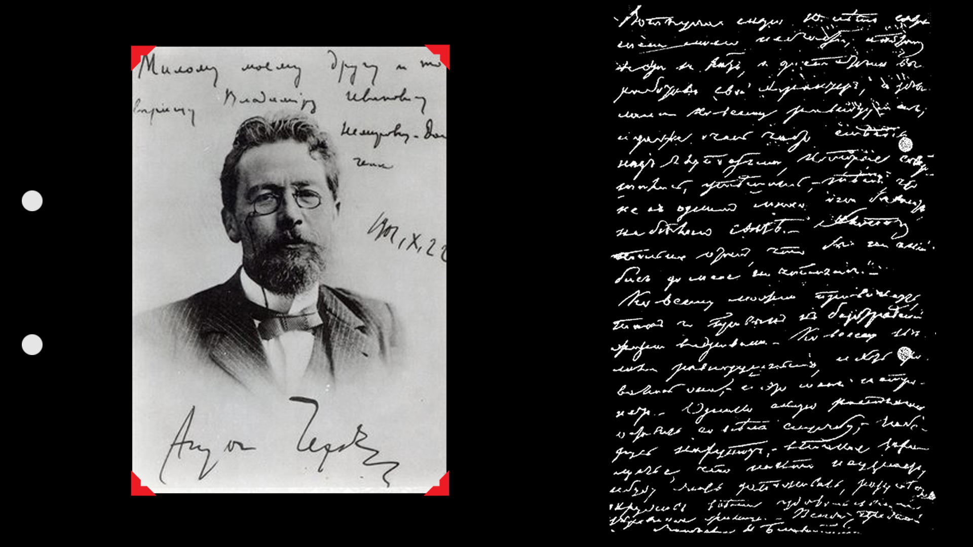 Ερωτικές επιστολές μεγάλων ανδρών