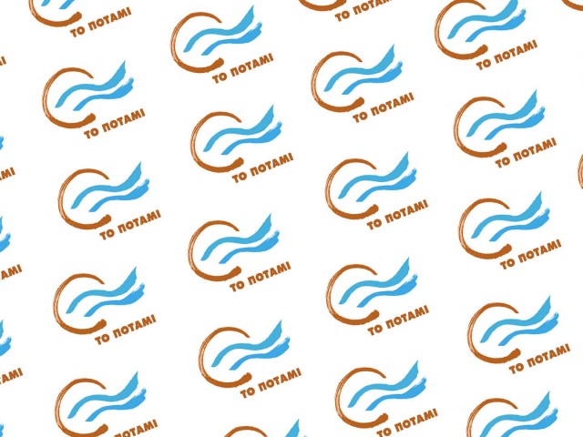 Αισθητική. Να την πάρει κι αυτήν το ποτάμι;