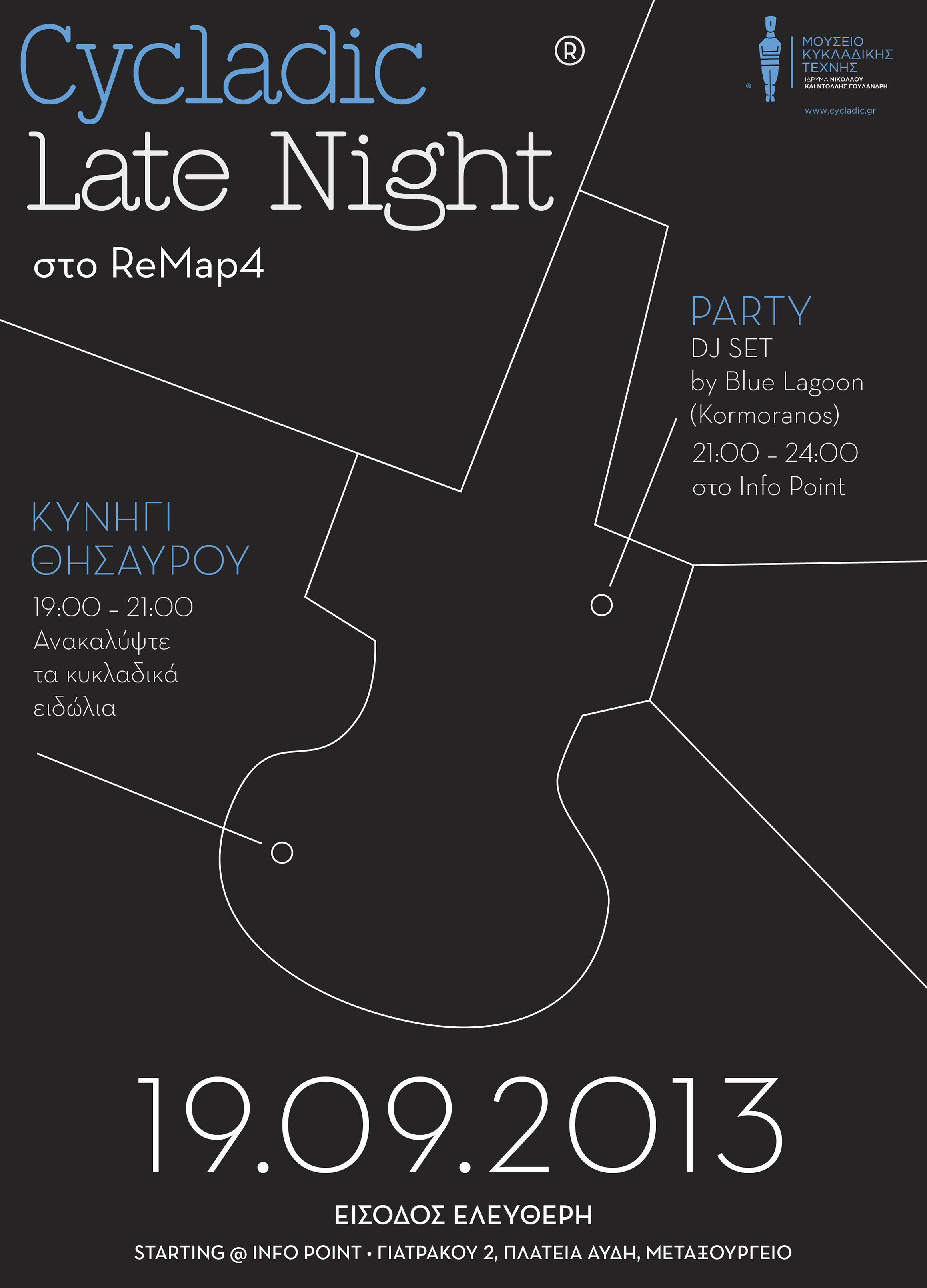 Πού είναι ο θησαυρός των κυκλαδικών ειδωλίων;