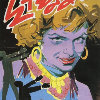 Χρόνια πολλά Στέλλα!