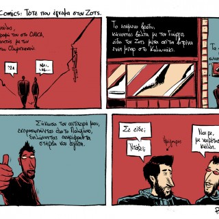 Η επιστροφή του Ζοτς – «Τότε Που Έγνεψα Στον Ζοτς»