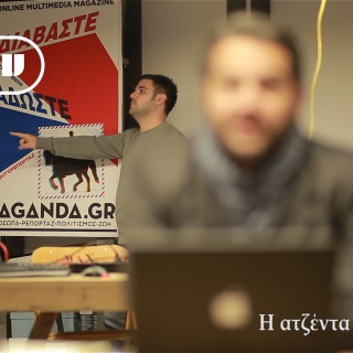 Η ατζέντα της ημέρας – επεισόδιο 18