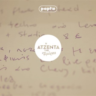 Η ατζέντα της ημέρας – επεισόδιο 26