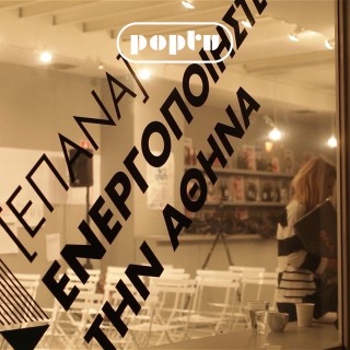 Reactivate Athens Lab