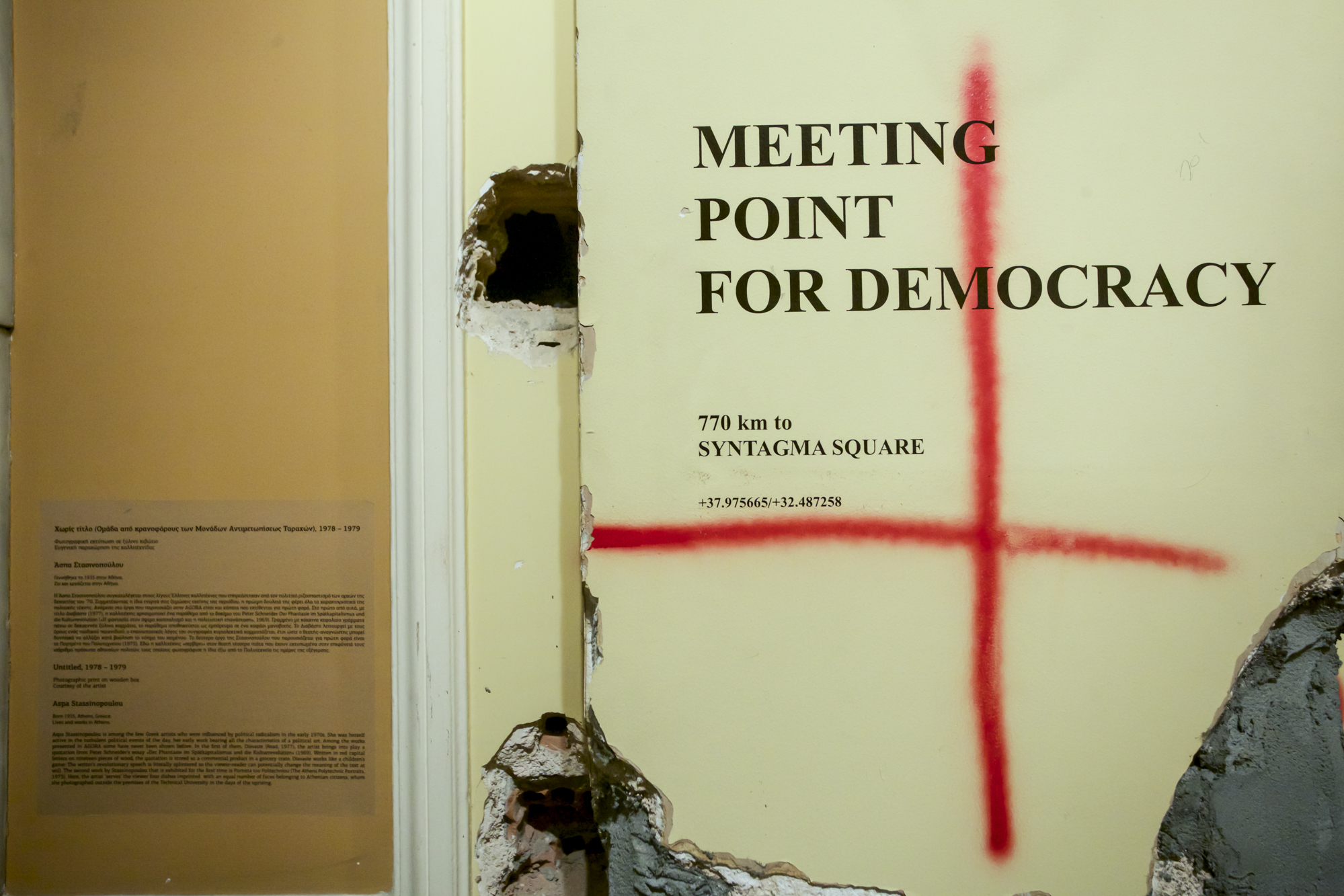 Στα εγκαίνια της Μπιενάλε